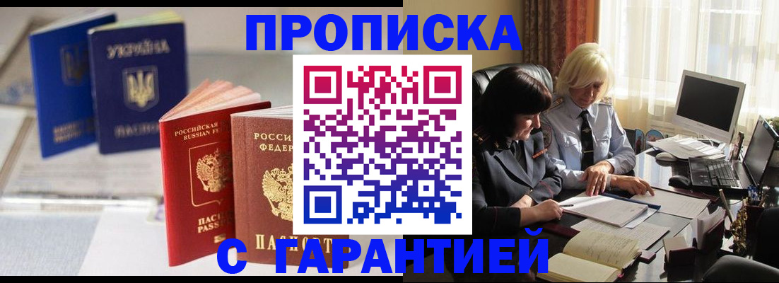 временная регистрация для всех в Артёме