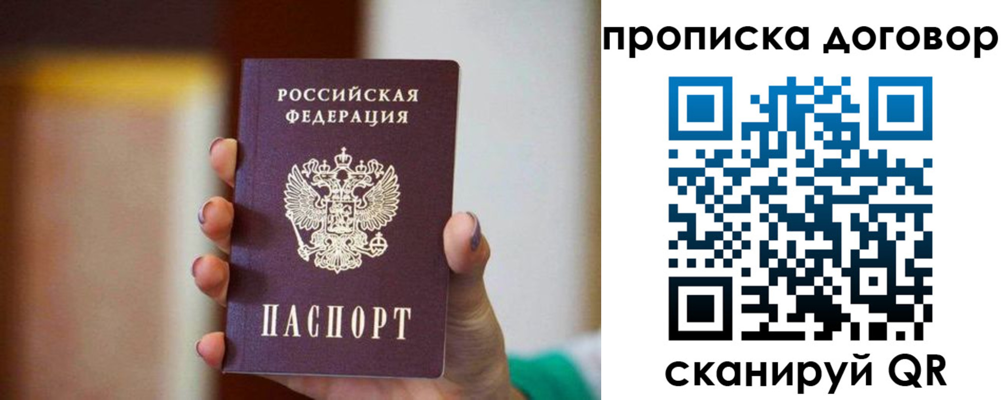 временная регистрация в квартире в Артёме