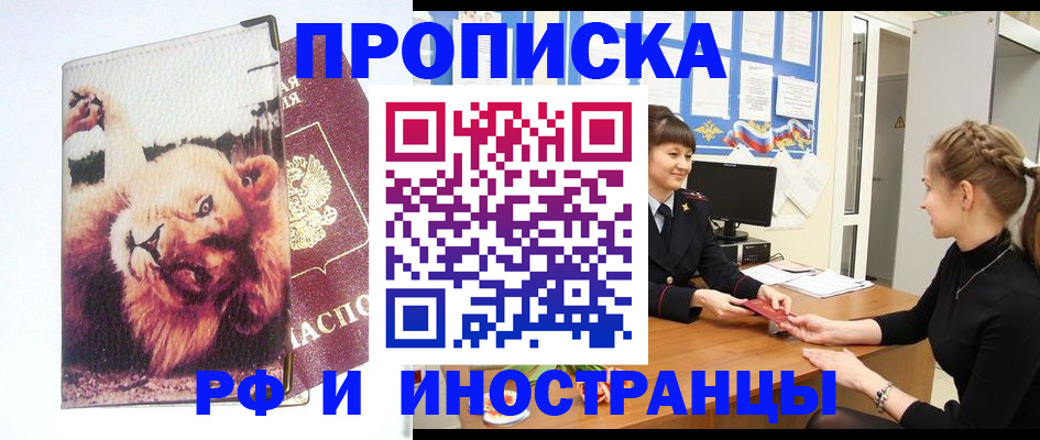 регистрация для школы в Артёме