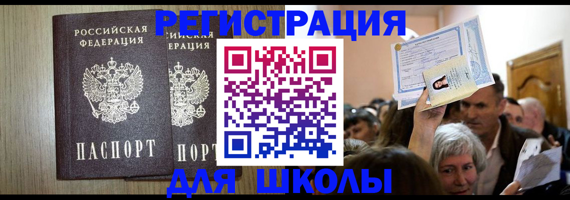 временная регистрация купить в Артёме