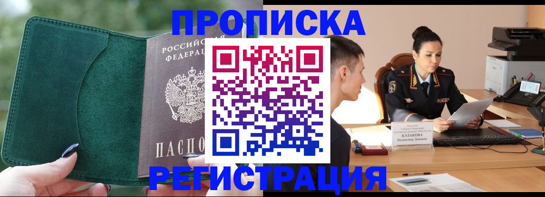 регистрация для школы в Артёме